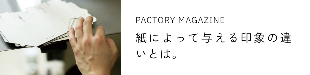 ピックアップ